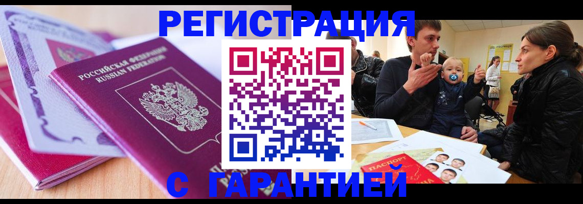 временная регистрация в Пикалёво